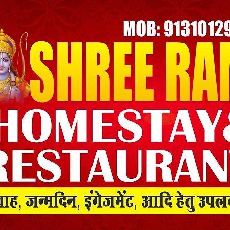 Shree Ram Homestay Orchha Extérieur photo