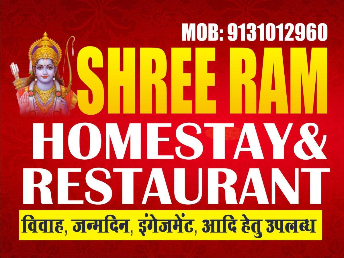 Shree Ram Homestay Orchha Extérieur photo